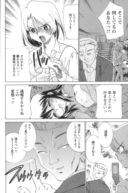 Page 184 of Youchien II