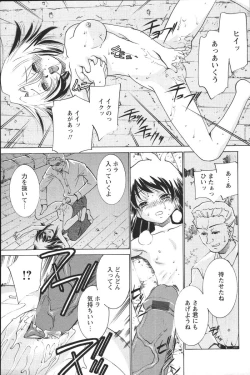 Page 189 of Youchien II