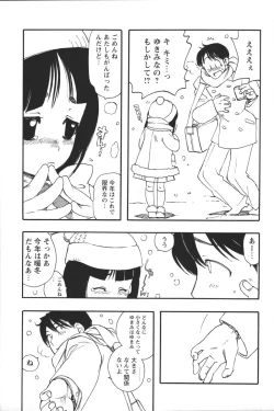 Page 213 of Youchien II