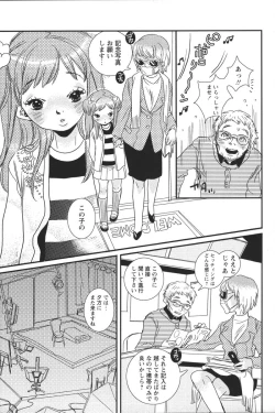 Page 229 of Youchien II