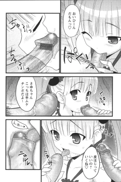 Page 28 of Youchien II