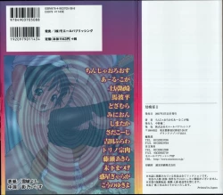 Page 2 of Youchien II