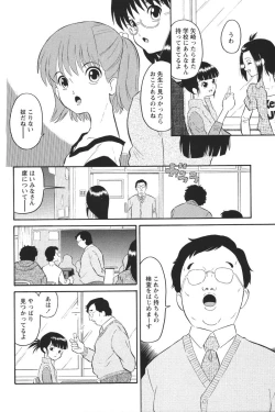 Page 40 of Youchien II