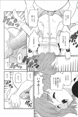 Page 52 of Youchien II