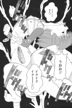 Page 57 of Youchien II