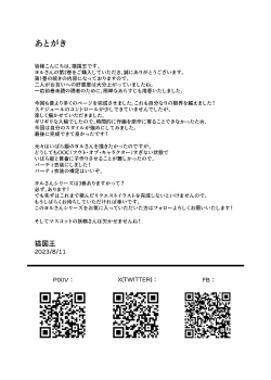 Page 42 of FOR THE MISSION