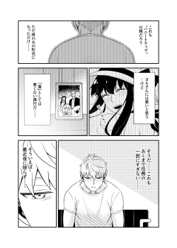 Page 25 of HONEY TRAP PART 1