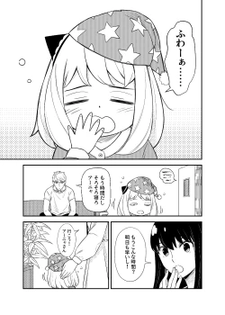 Page 5 of HONEY TRAP PART 1