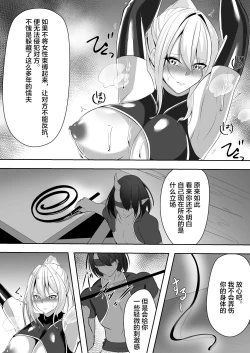 Page 13 of 退魔師リーシャ