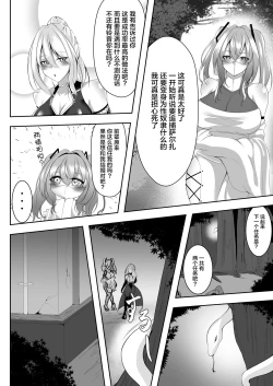 Page 45 of 退魔師リーシャ