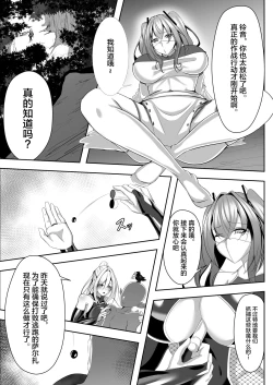 Page 6 of 退魔師リーシャ