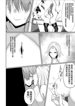 Page 29 of 退魔師アイナ