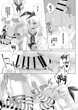 Page 21 of Shimakaze-kun Ranpa