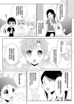 Page 29 of Shimakaze-kun Ranpa