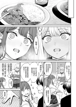 Page 10 of Totsuzen Ane ga Dekita Hanashi