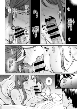 Page 13 of Totsuzen Ane ga Dekita Hanashi
