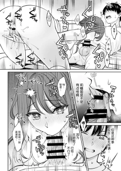 Page 17 of Totsuzen Ane ga Dekita Hanashi