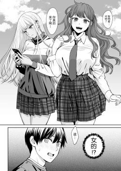 Page 5 of Totsuzen Ane ga Dekita Hanashi