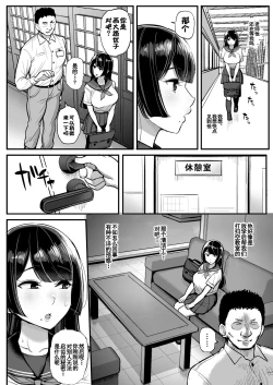 Page 10 of 箱入り娘 男を知る。