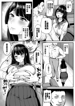 Page 14 of 箱入り娘 男を知る。