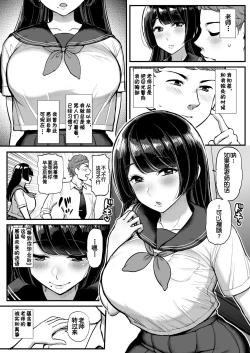 Page 6 of 箱入り娘 男を知る。