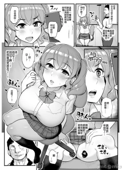 Page 6 of 好感度ゼロの女の子に催眠をかけてイチャラブえっち。