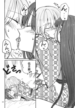 Page 34 of Shinobanu Ninja wa Yu ni Tsukaru