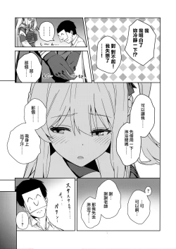 Page 5 of Watashi o Usagi ni Suru no wa