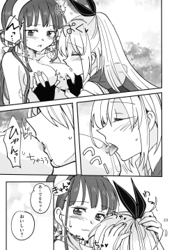 Page 23 of Shinobanu Ninja wa Kuishinbou