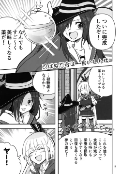 Page 5 of Shinobanu Ninja wa Kuishinbou