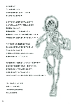 Page 20 of Hibikore Nakamura-san!