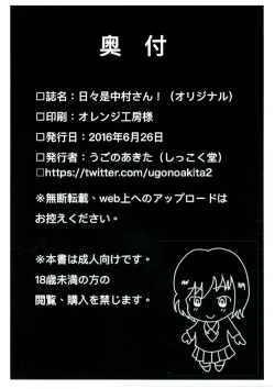 Page 21 of Hibikore Nakamura-san!