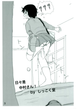 Page 2 of Hibikore Nakamura-san!