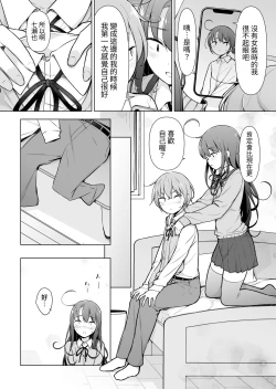 Page 25 of Otokonoko Doushi