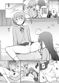 Page 28 of Otokonoko Doushi