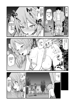 Page 17 of Saimin Choukyou Appli de Bishoujo Pet Tatou Shiiku