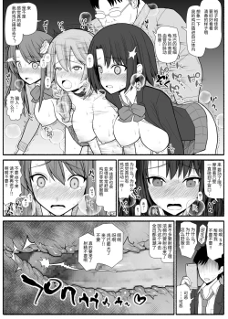 Page 20 of Saimin Choukyou Appli de Bishoujo Pet Tatou Shiiku