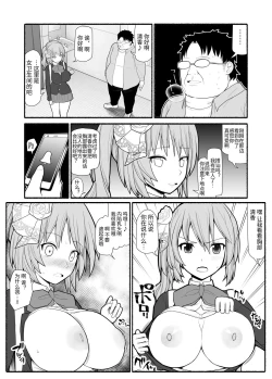 Page 4 of Saimin Choukyou Appli de Bishoujo Pet Tatou Shiiku
