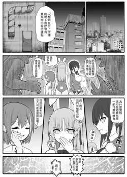 Page 39 of Sennou Gyaku Rape Senshi Stellania