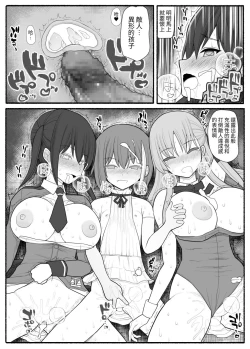 Page 47 of Sennou Gyaku Rape Senshi Stellania