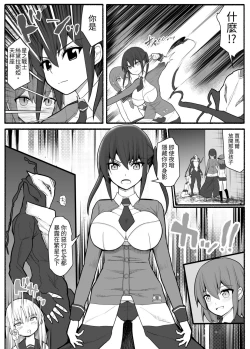 Page 4 of Sennou Gyaku Rape Senshi Stellania