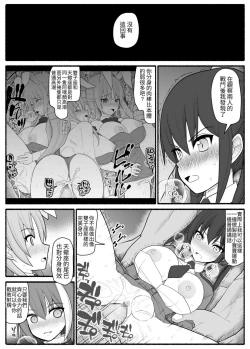 Page 55 of Sennou Gyaku Rape Senshi Stellania