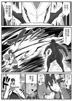 Page 5 of Sennou Gyaku Rape Senshi Stellania