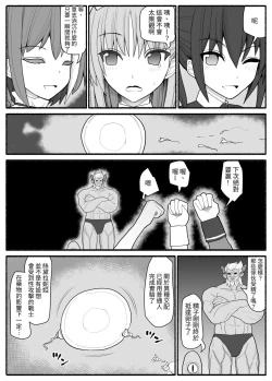 Page 63 of Sennou Gyaku Rape Senshi Stellania