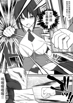 Page 6 of Sennou Gyaku Rape Senshi Stellania