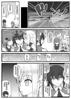 Page 7 of Sennou Gyaku Rape Senshi Stellania