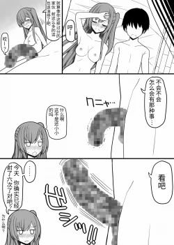 Page 18 of Subete no Danshi ni Kanarazu Sex o Tantou-shite Kureru Onnanoko ga Tsuku Sekai