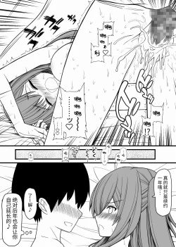 Page 24 of Subete no Danshi ni Kanarazu Sex o Tantou-shite Kureru Onnanoko ga Tsuku Sekai