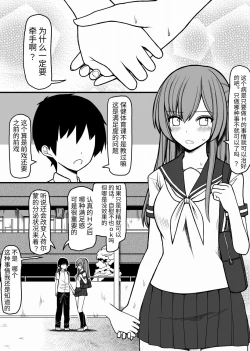Page 2 of Subete no Danshi ni Kanarazu Sex o Tantou-shite Kureru Onnanoko ga Tsuku Sekai