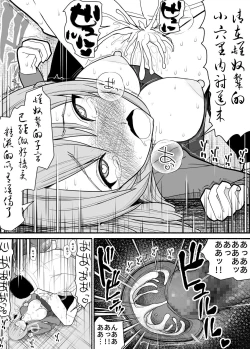 Page 14 of Mesu Buta Saimin Appli